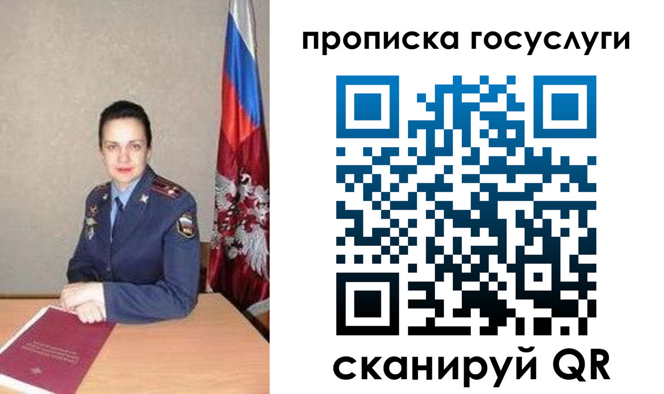 прописка регистрация в Воскресенске