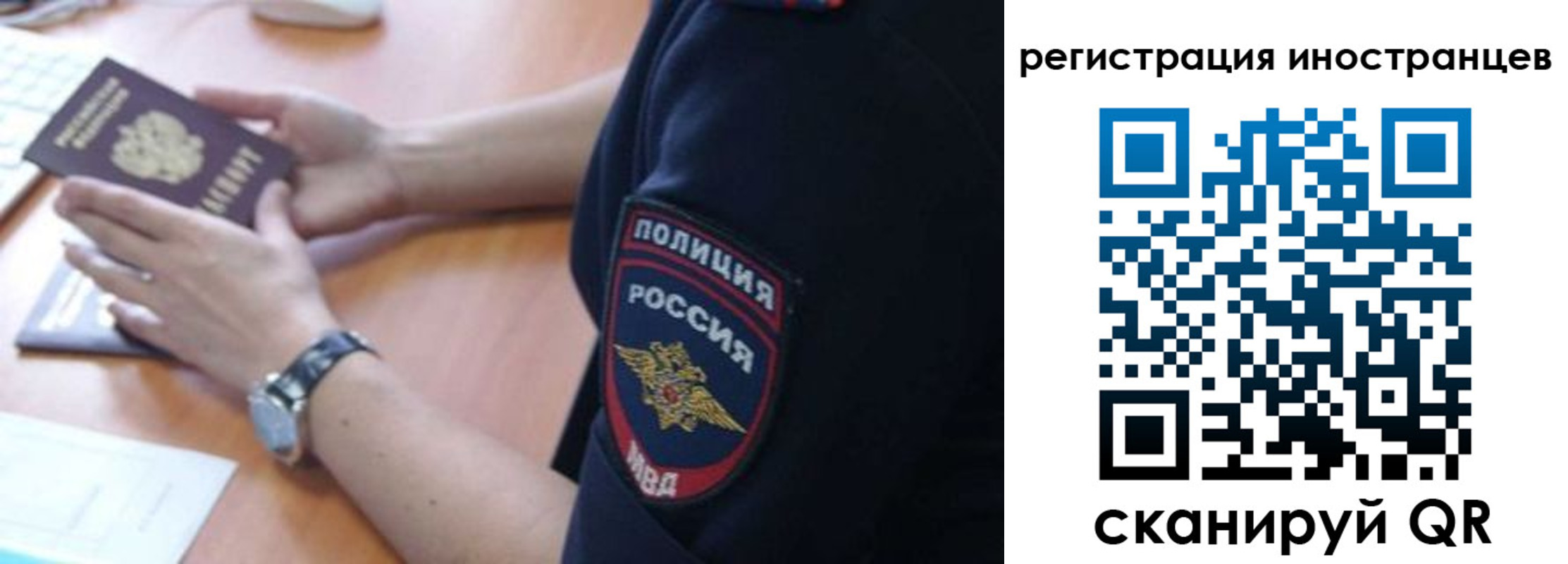 временная регистрация собственник в Воскресенске