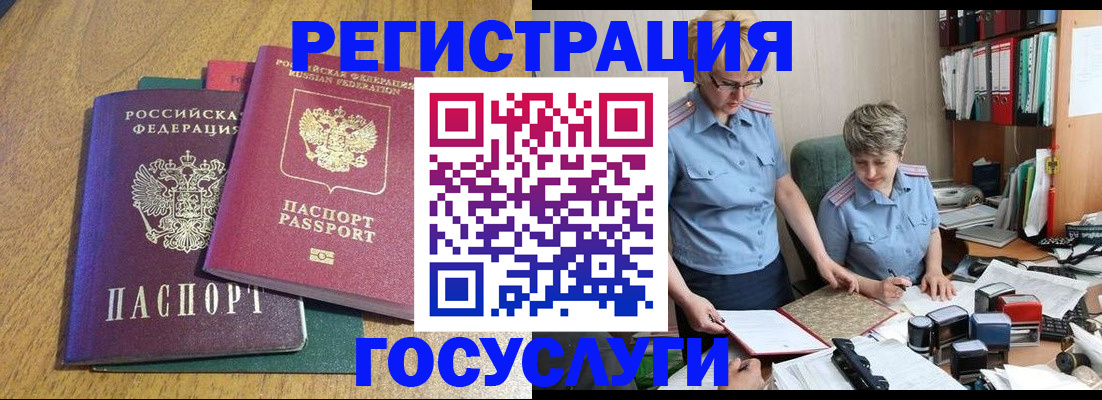 временная регистрация в квартире в Воскресенске
