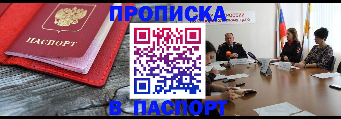 прописка поиск в Воскресенске