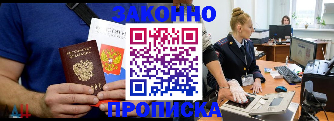 прописка иностранных граждан в Воскресенске