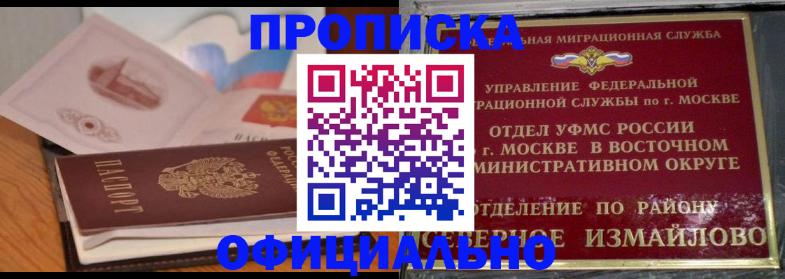 регистрация в Воскресенске